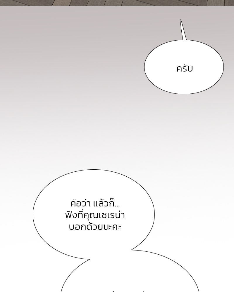 เซเรน่า - หน้า 28