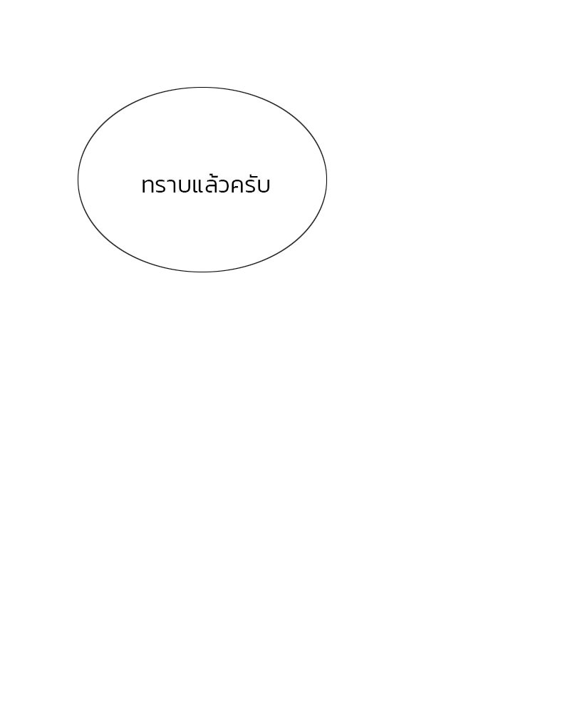 เซเรน่า - หน้า 37