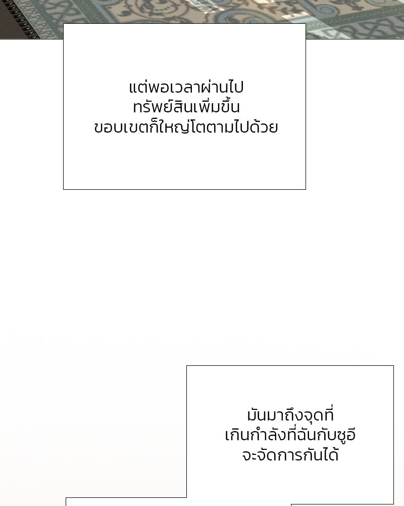 เซเรน่า - หน้า 4