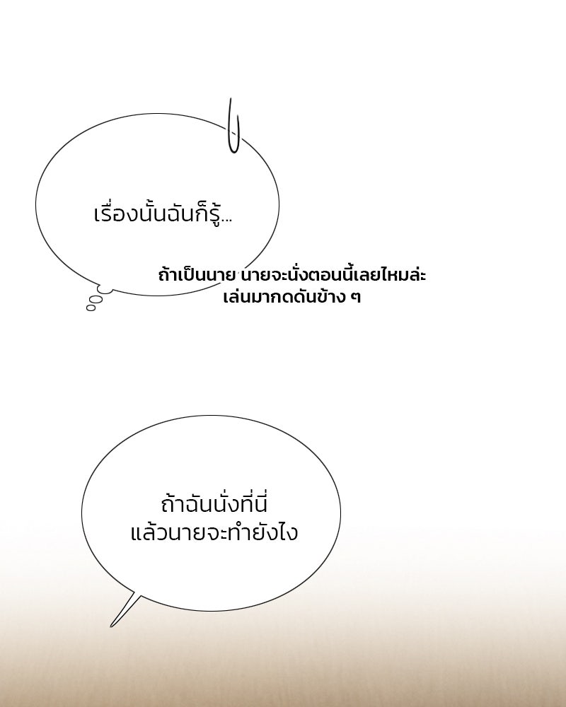 เซเรน่า - หน้า 44