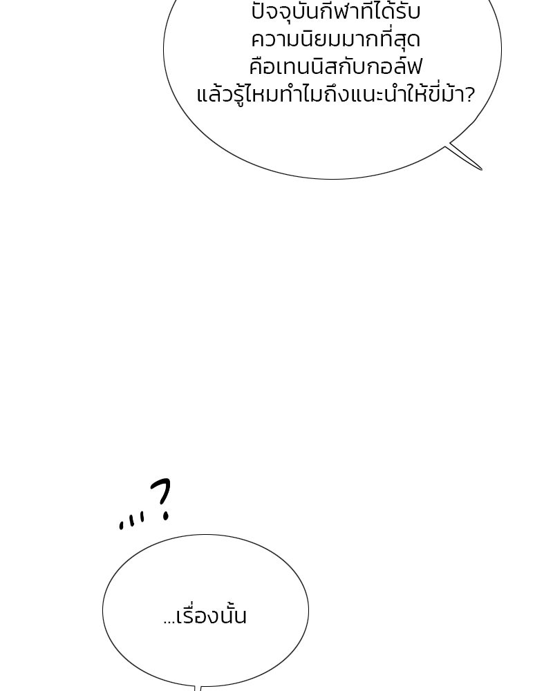 เซเรน่า - หน้า 59