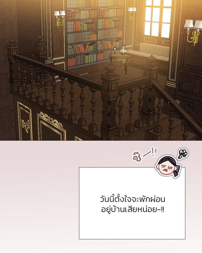 เซเรน่า - หน้า 86