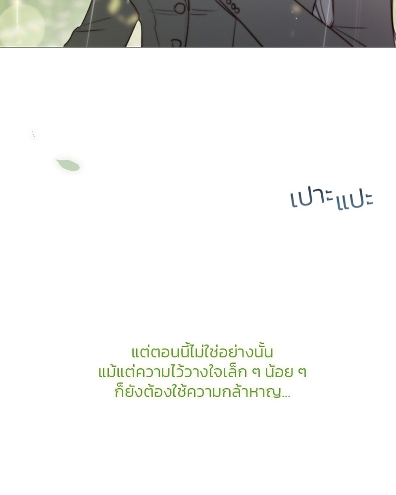 เซเรน่า - หน้า 115