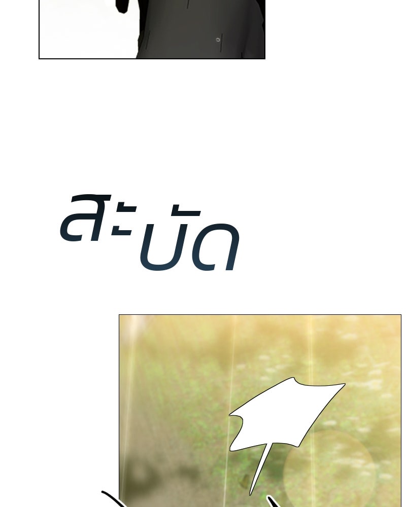เซเรน่า - หน้า 124