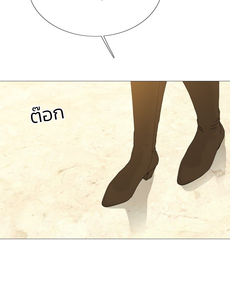 เซเรน่า - หน้า 22