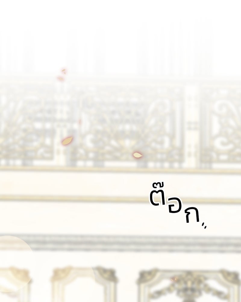 เซเรน่า - หน้า 3