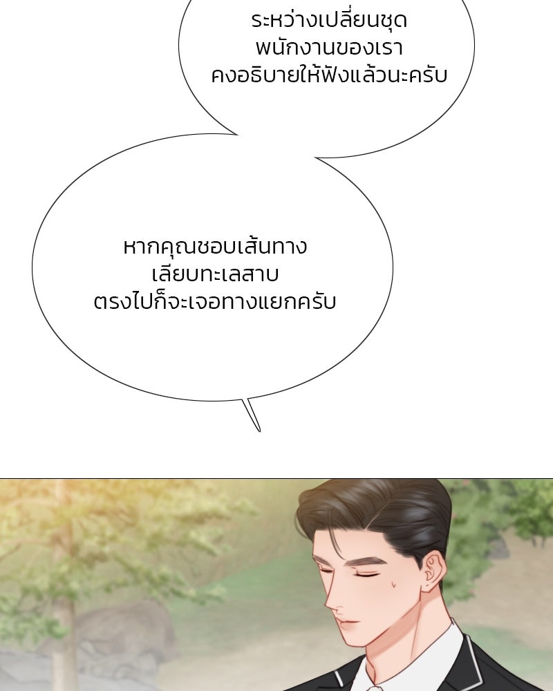 เซเรน่า - หน้า 31