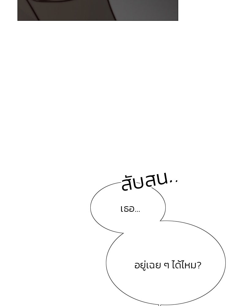 เซเรน่า - หน้า 46