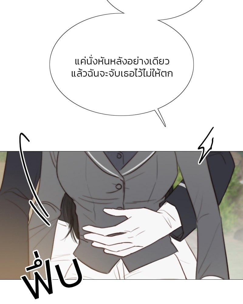 เซเรน่า - หน้า 48