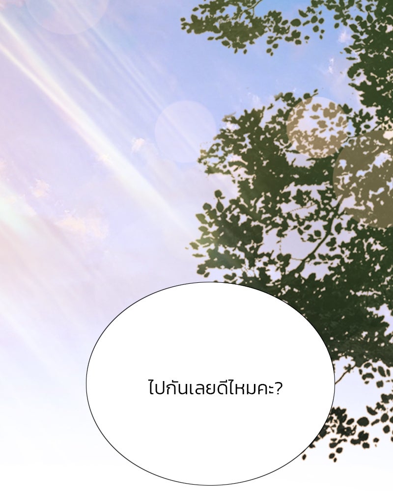 เซเรน่า - หน้า 58