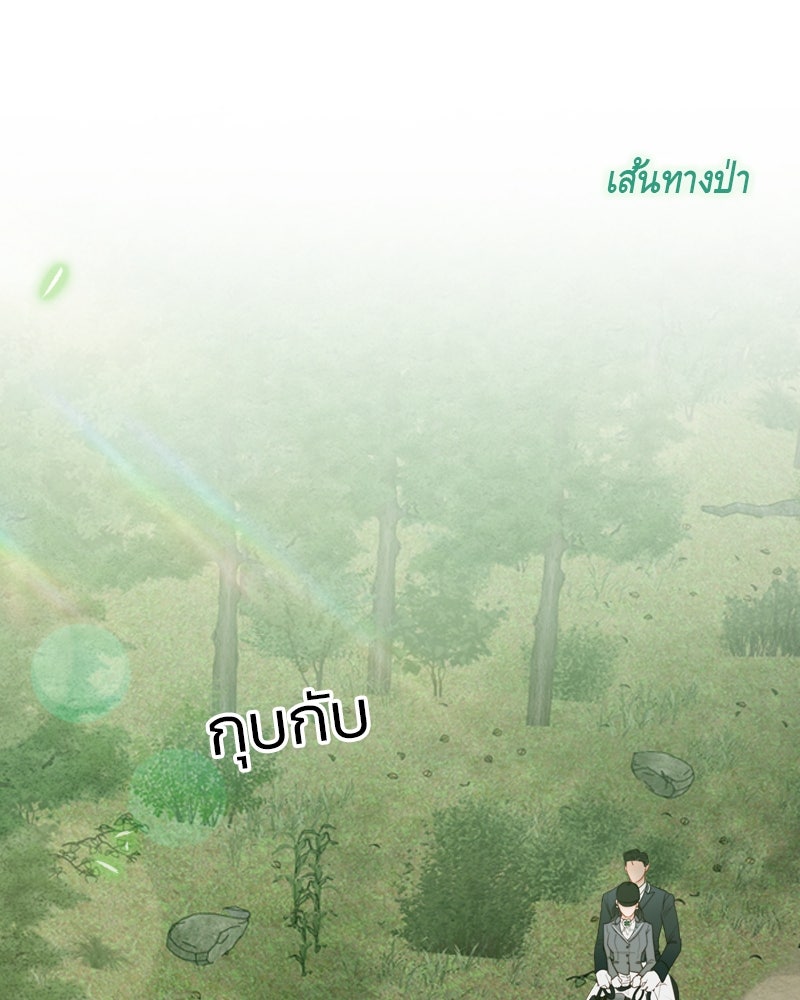เซเรน่า - หน้า 63