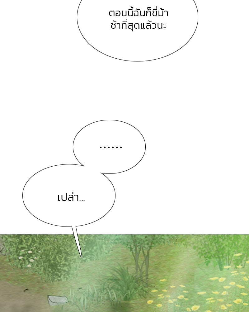 เซเรน่า - หน้า 69