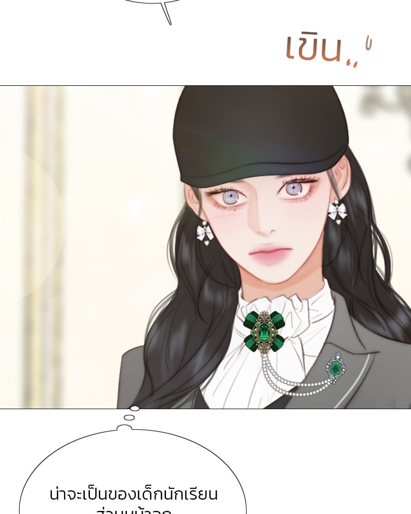 เซเรน่า - หน้า 7