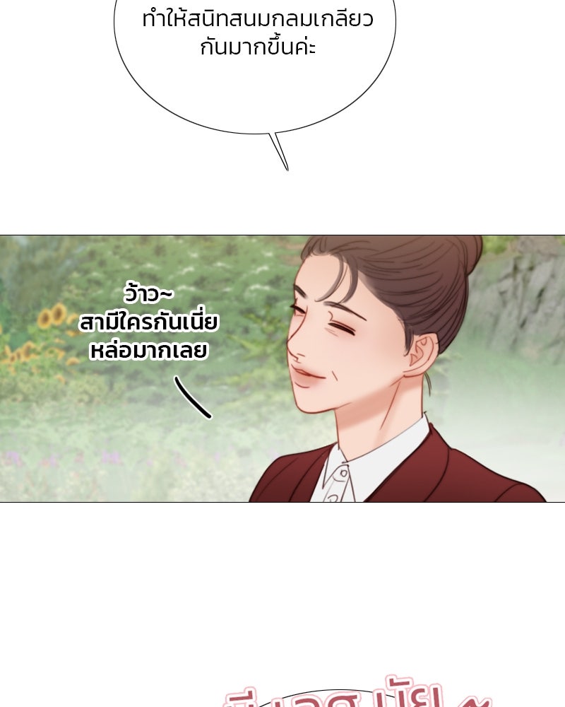 เซเรน่า - หน้า 80