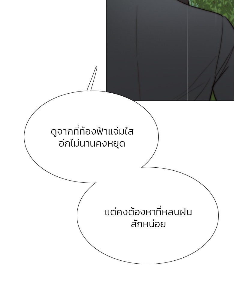เซเรน่า - หน้า 91