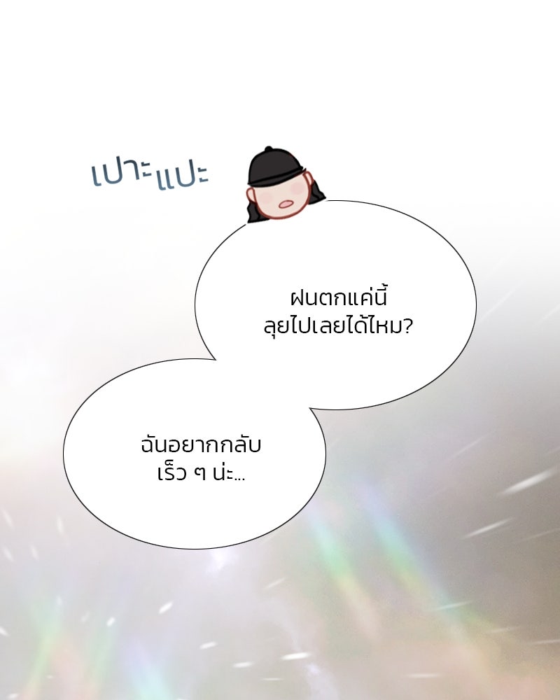 เซเรน่า - หน้า 92