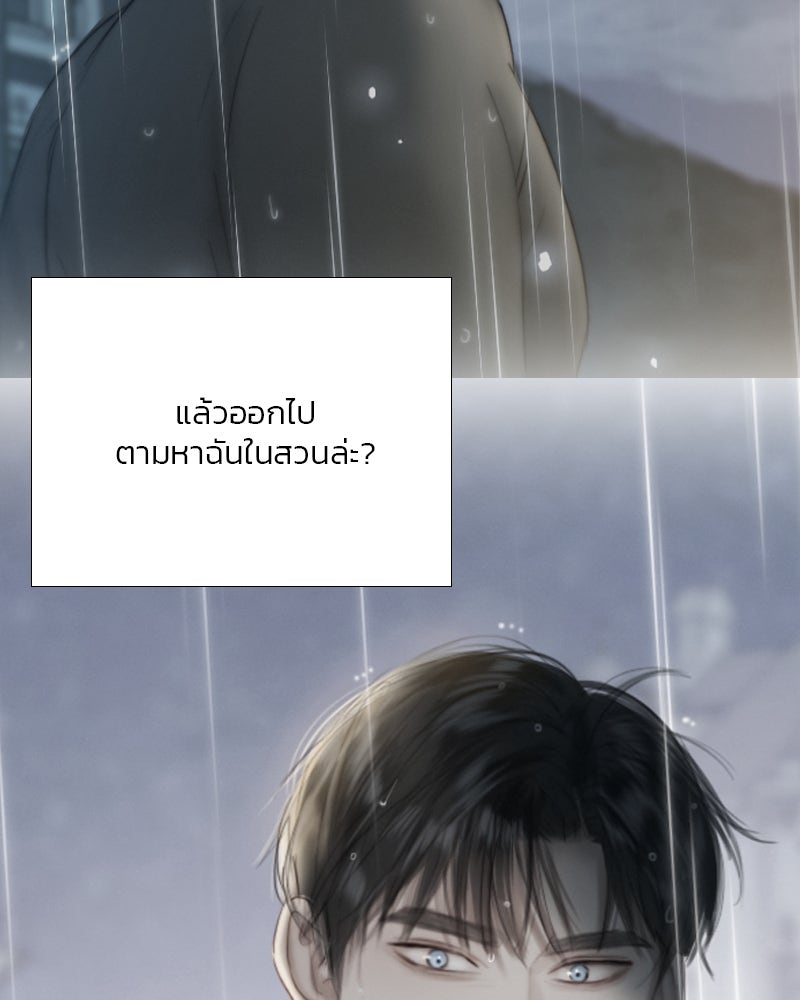 เซเรน่า - หน้า 97