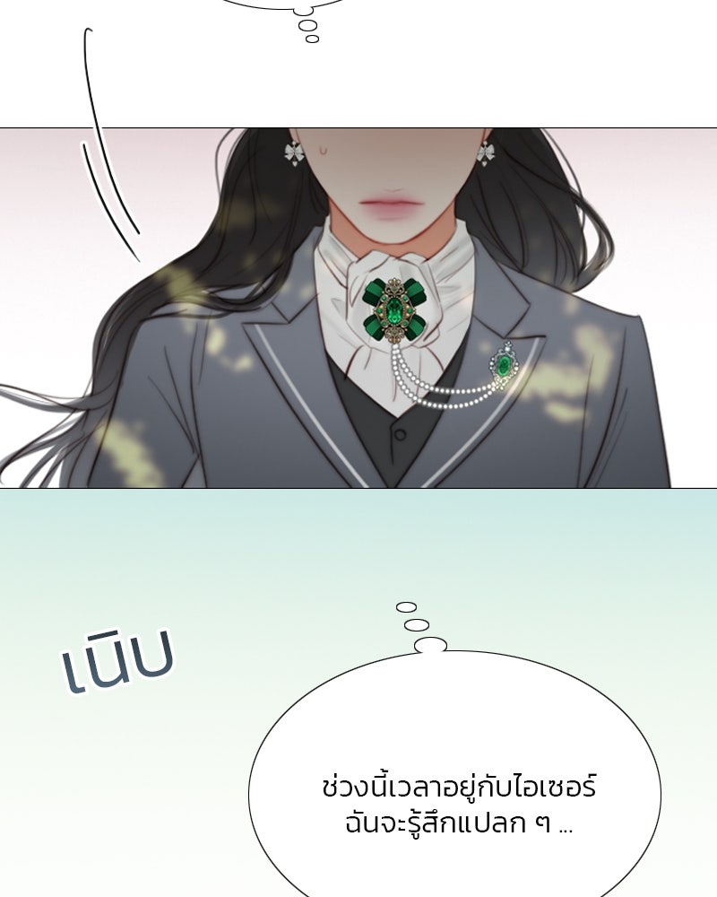 เซเรน่า - หน้า 14