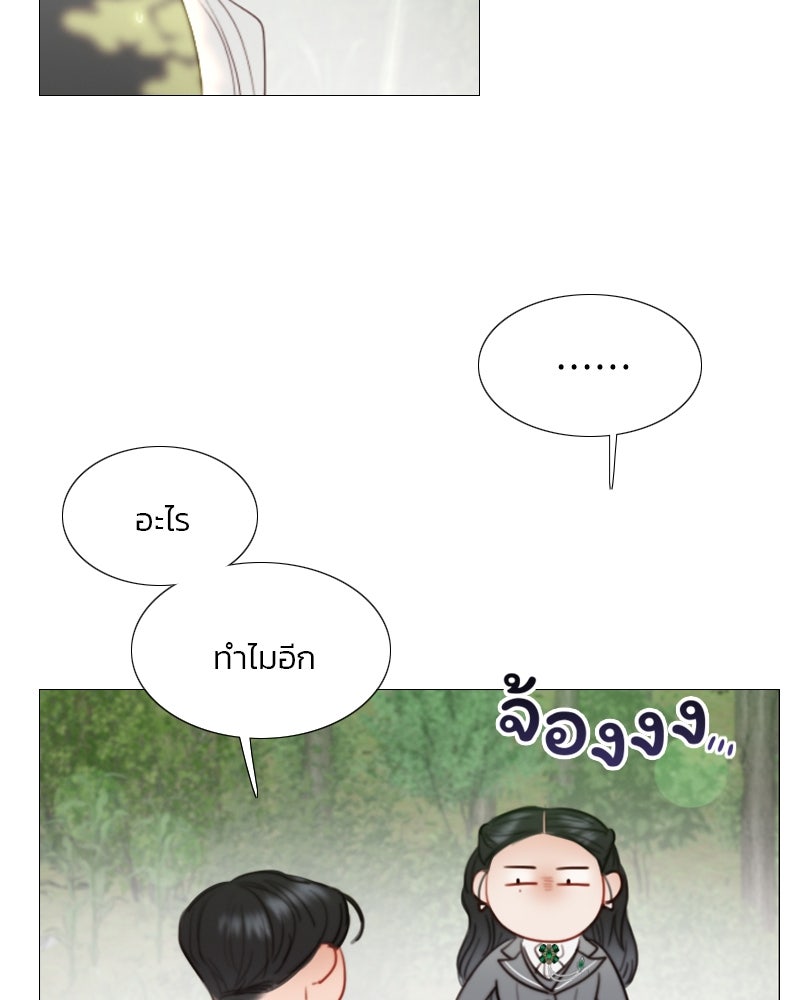 เซเรน่า - หน้า 22