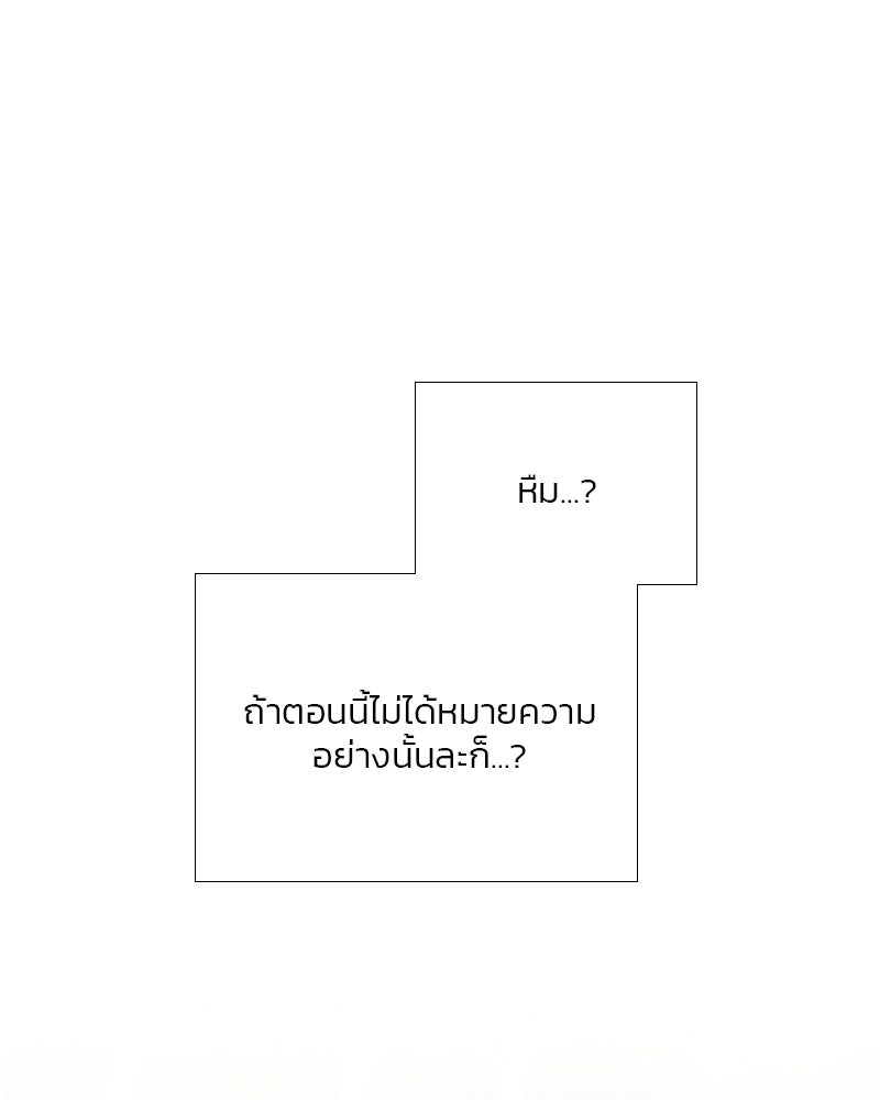 เซเรน่า - หน้า 34