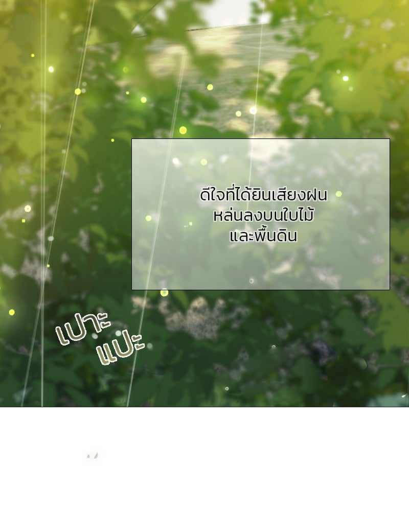 เซเรน่า - หน้า 48