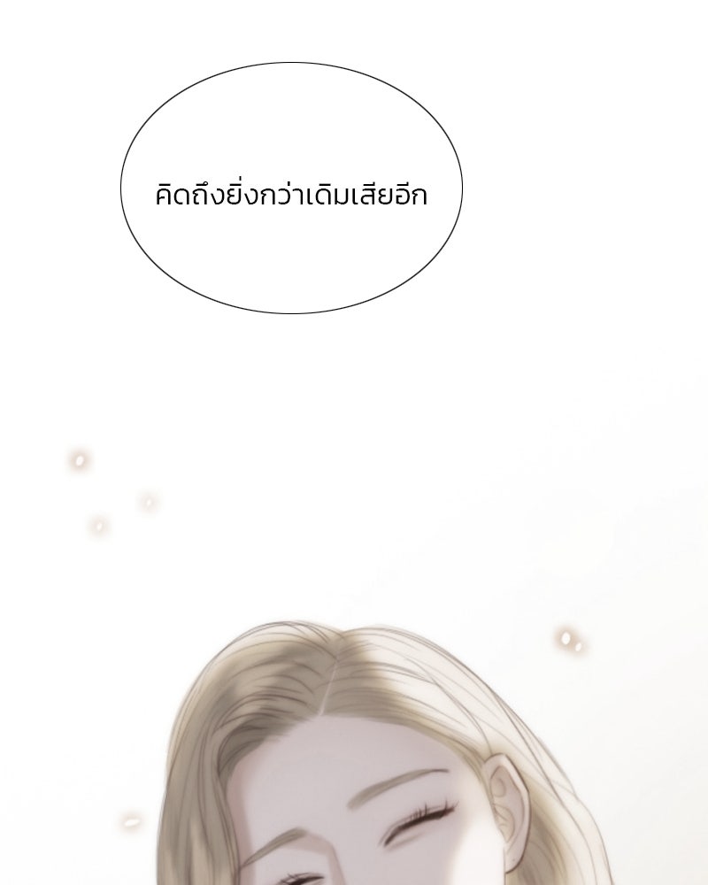 เซเรน่า - หน้า 65