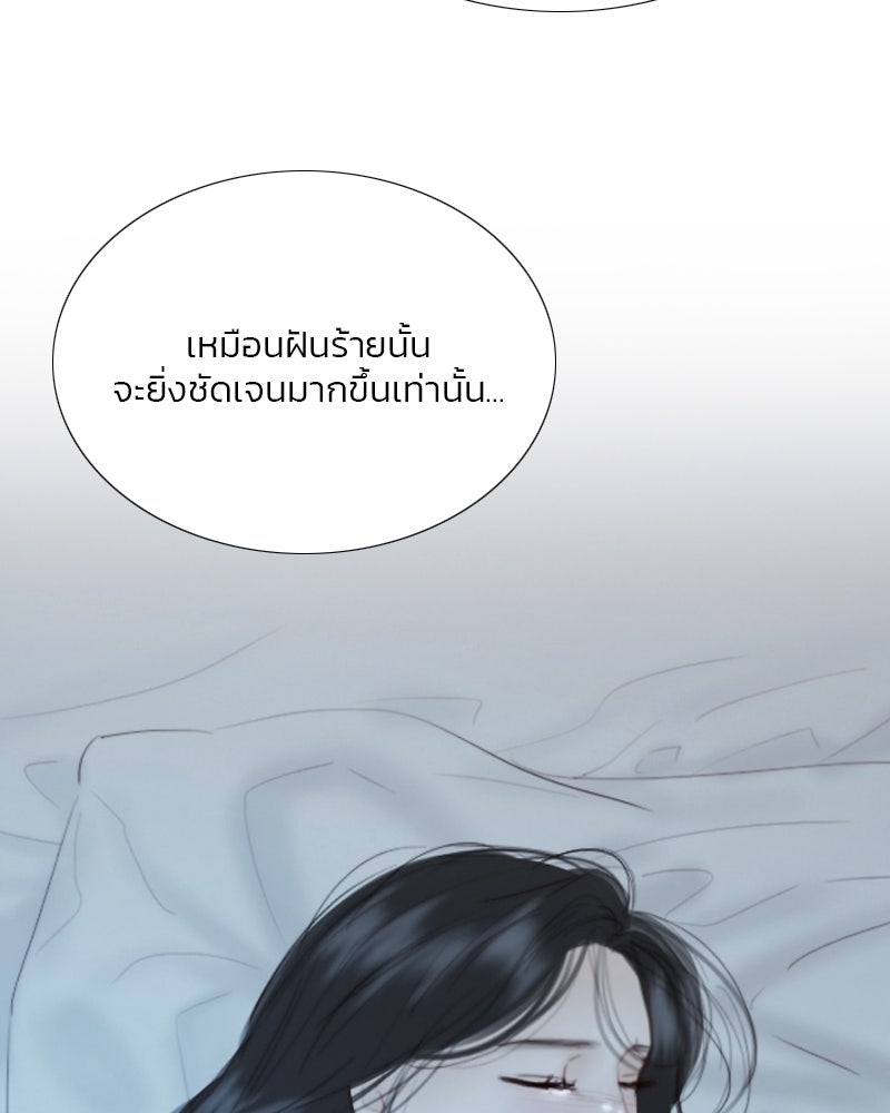 เซเรน่า - หน้า 71