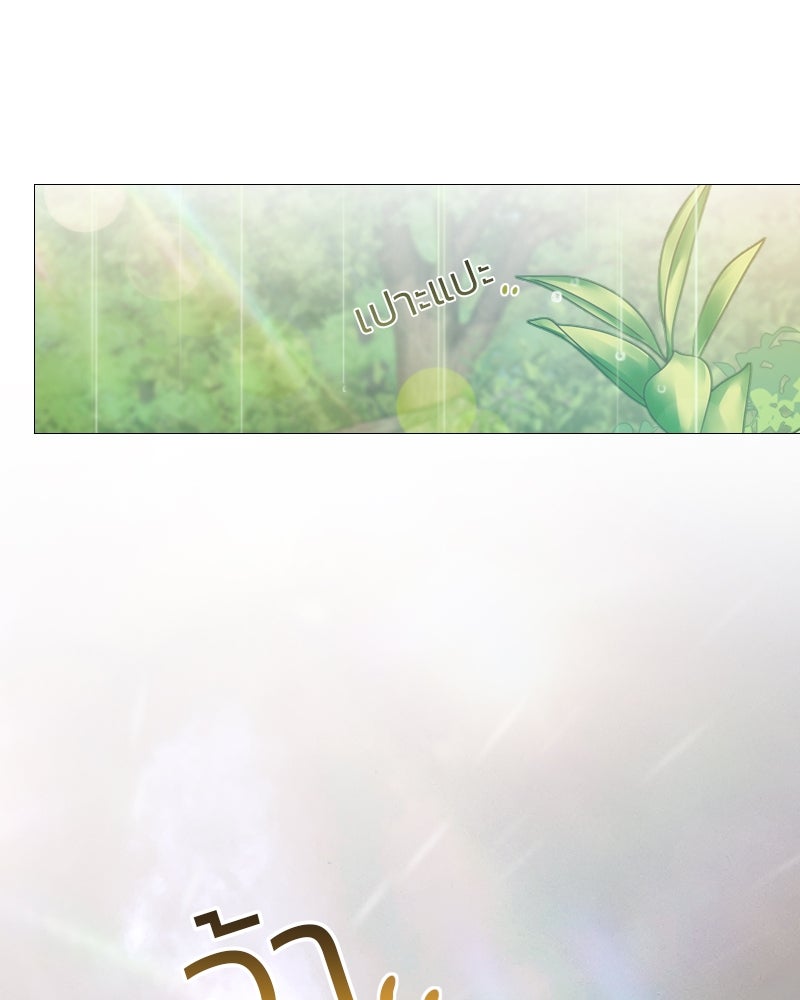 เซเรน่า - หน้า 77