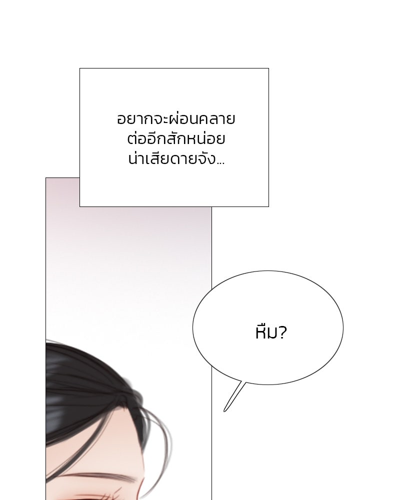 เซเรน่า - หน้า 80