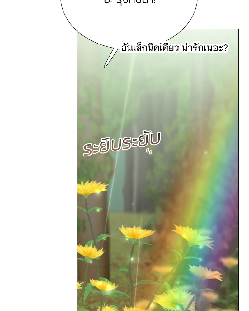 เซเรน่า - หน้า 82