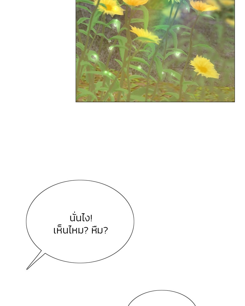 เซเรน่า - หน้า 83