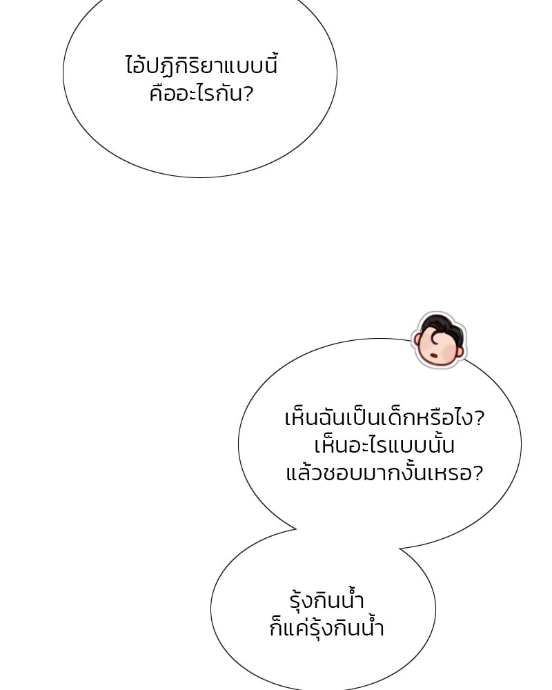 เซเรน่า - หน้า 85