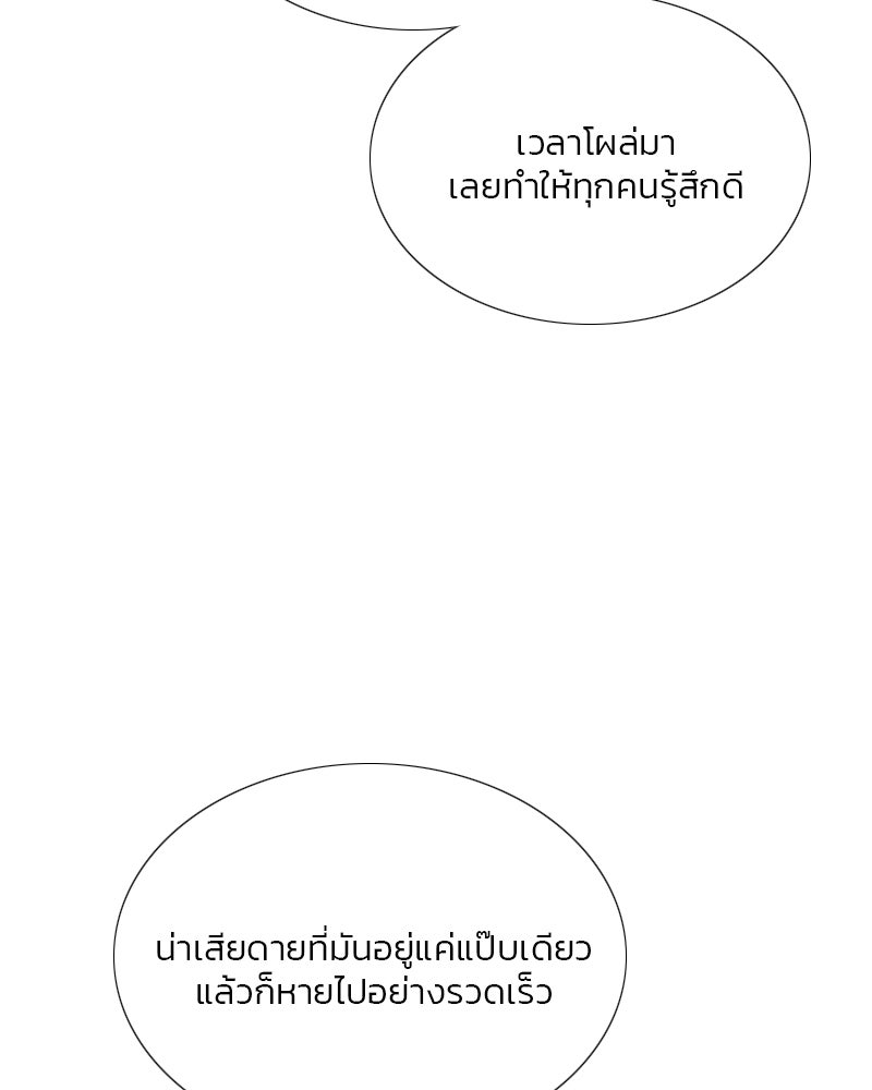 เซเรน่า - หน้า 92