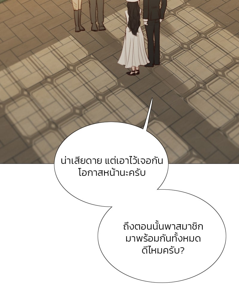 เซเรน่า - หน้า 10