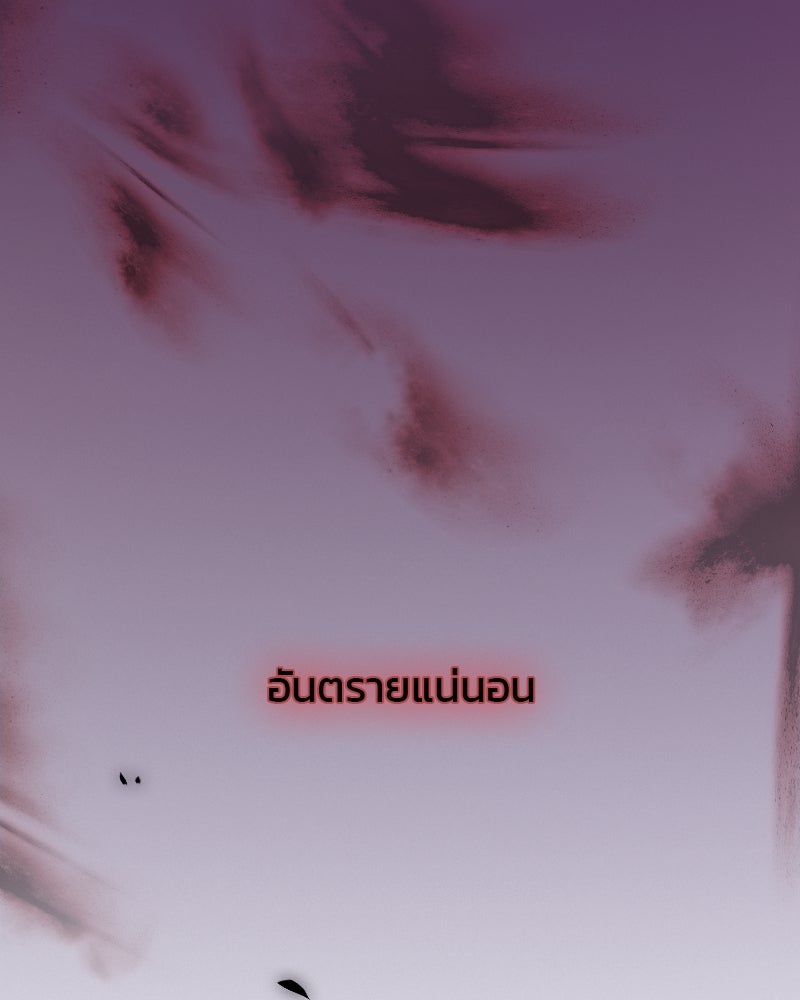 เซเรน่า - หน้า 100