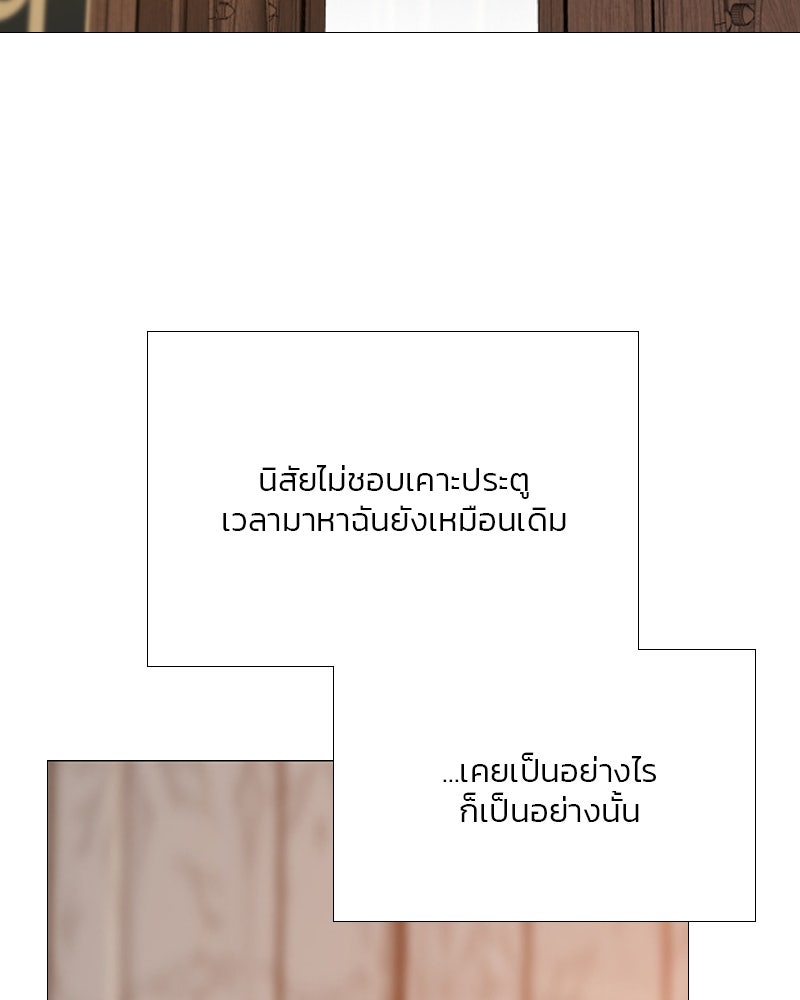 เซเรน่า - หน้า 109