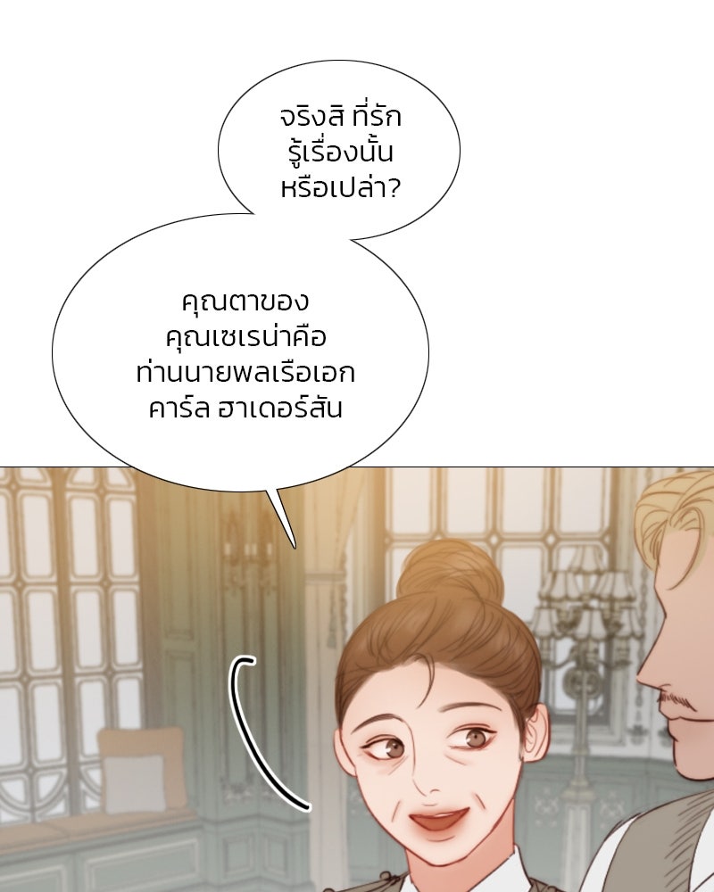 เซเรน่า - หน้า 12