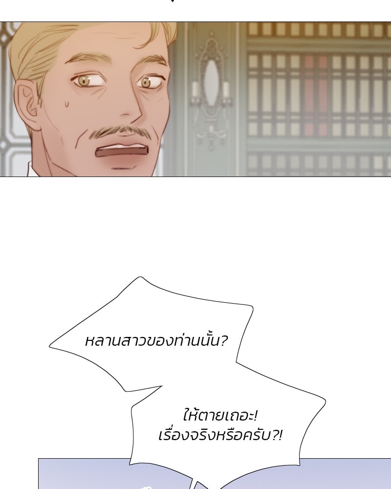 เซเรน่า - หน้า 14