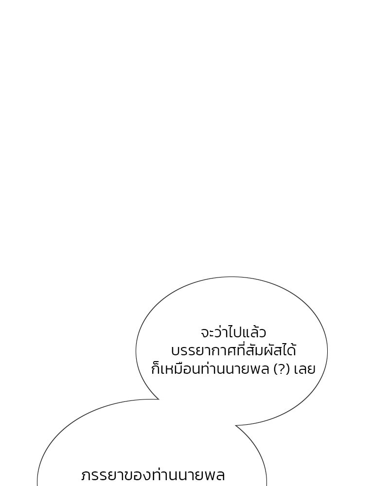 เซเรน่า - หน้า 16