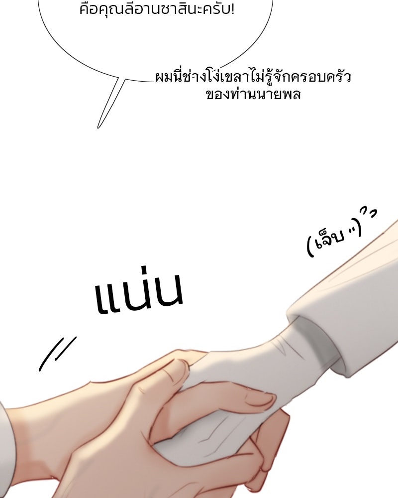 เซเรน่า - หน้า 17