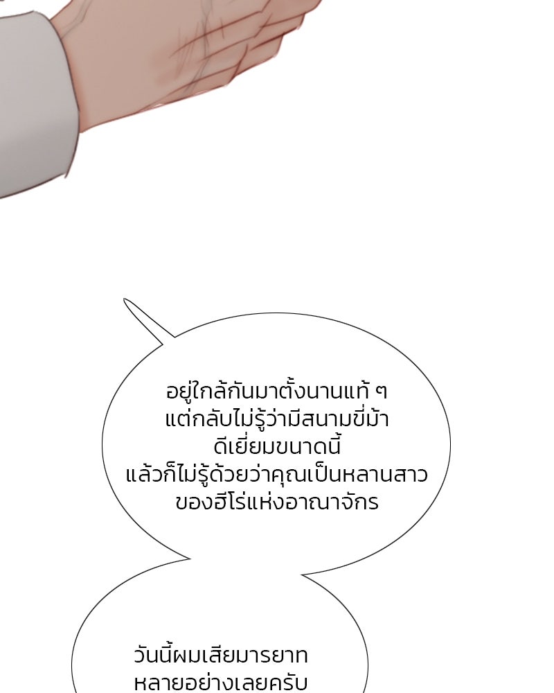 เซเรน่า - หน้า 18
