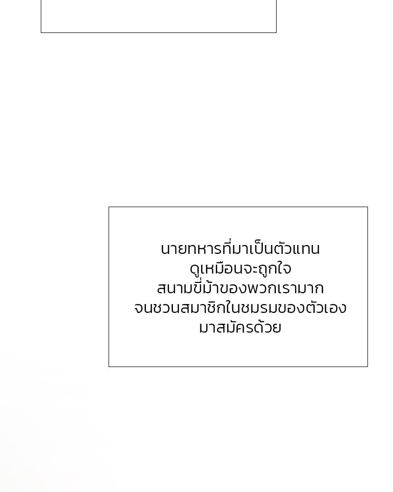 เซเรน่า - หน้า 2