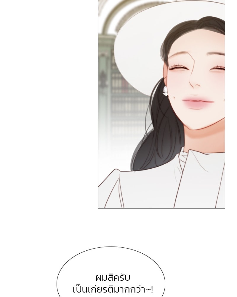 เซเรน่า - หน้า 20