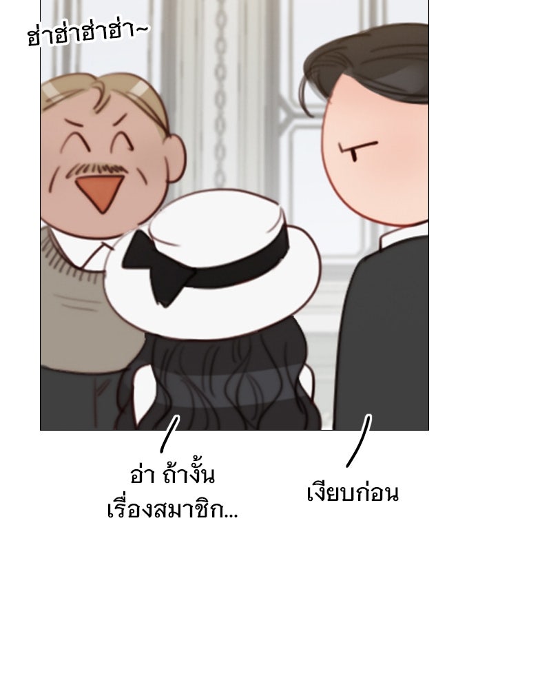 เซเรน่า - หน้า 22