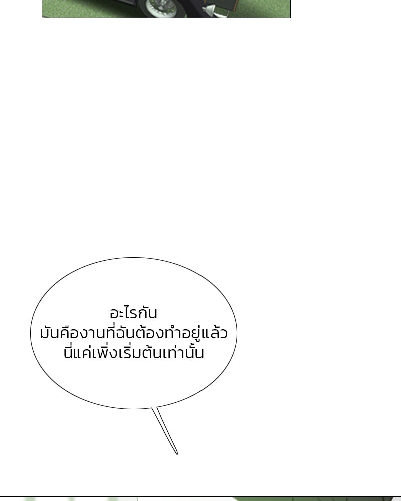 เซเรน่า - หน้า 28