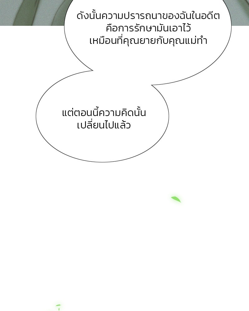 เซเรน่า - หน้า 35