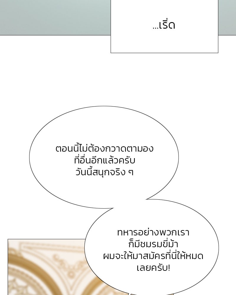 เซเรน่า - หน้า 4