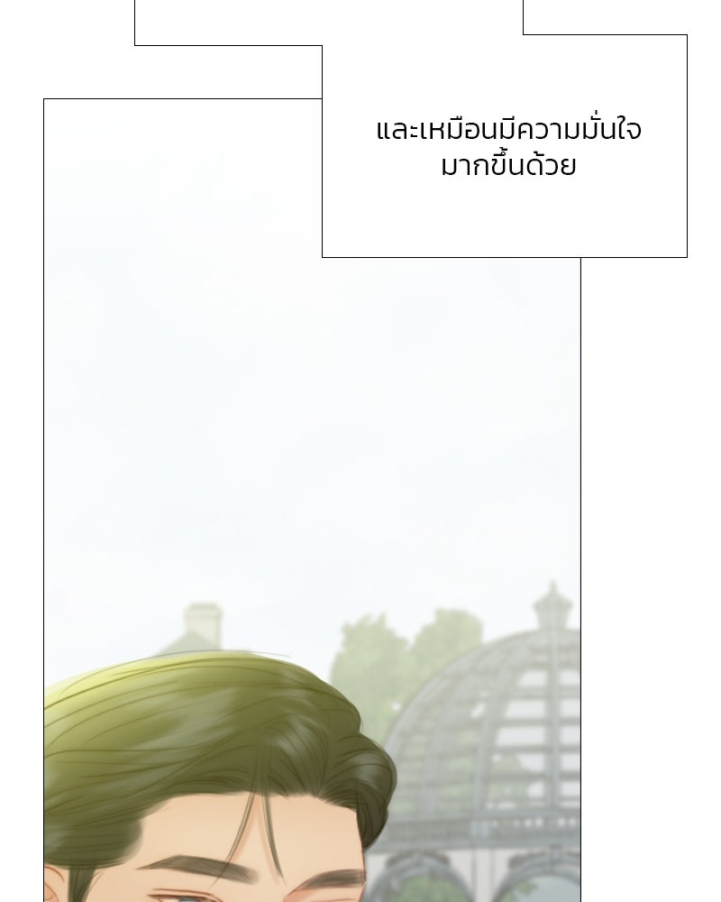 เซเรน่า - หน้า 40