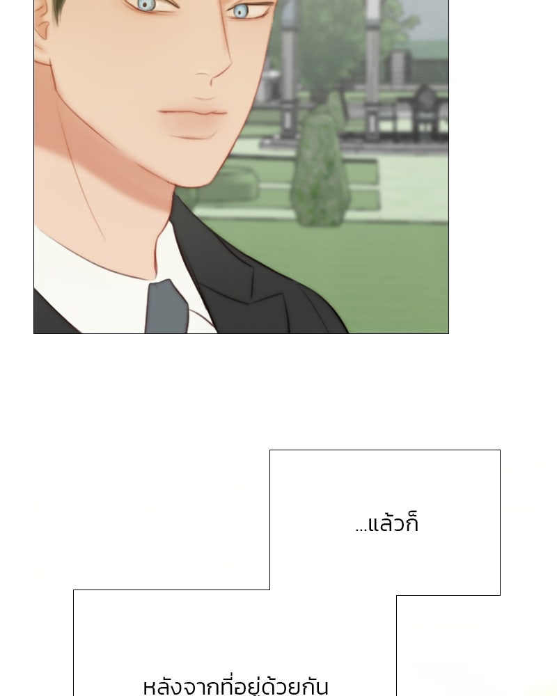 เซเรน่า - หน้า 41
