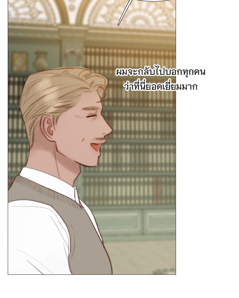 เซเรน่า - หน้า 5